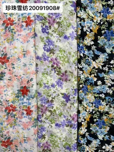 Pattern #珍珠.20091908 - 珍珠.20091908 Performance Fabric
