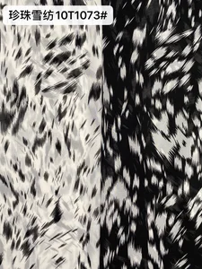 Pattern #珍珠10T1073# - 珍珠10T1073# Performance Fabric