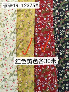 Pattern #珍珠19112375 - 珍珠19112375 Performance Fabric