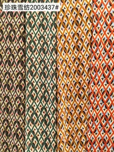 Pattern #珍珠2003437. - 珍珠2003437. Performance Fabric