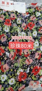 Pattern #珍珠20040452 - 珍珠20040452 Performance Fabric