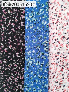 Pattern #珍珠20051520 - 珍珠20051520 Performance Fabric