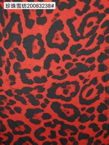 Pattern #珍珠20083238 - 珍珠20083238 Performance Fabric