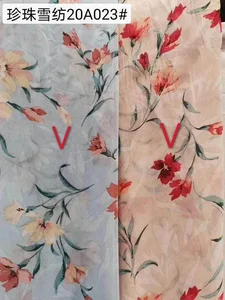 Pattern #珍珠20A023 - 珍珠20A023 Performance Fabric