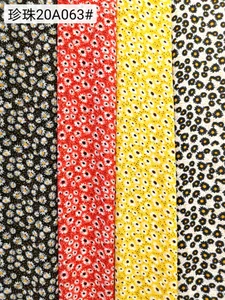 Pattern #珍珠20A063 - 珍珠20A063 Performance Fabric