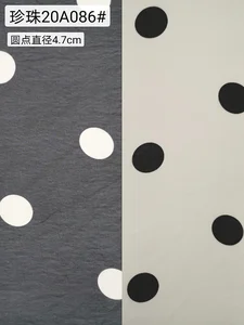 Pattern #珍珠20A086 - 珍珠20A086 Performance Fabric