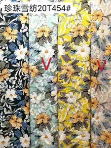 Pattern #珍珠20T454 - 珍珠20T454 Performance Fabric