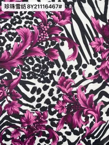 Pattern #8Y21116467# - 珍珠雪纺8Y21116467# Performance Fabric